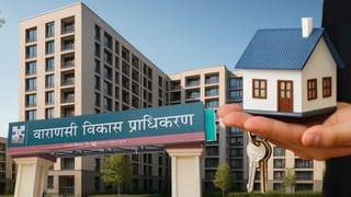 वाराणसी में 25 साल बाद 3 नए टाउनशिप; कैसे मिलेगा? कब अप्लाई करें? हर सवाल का जवाब