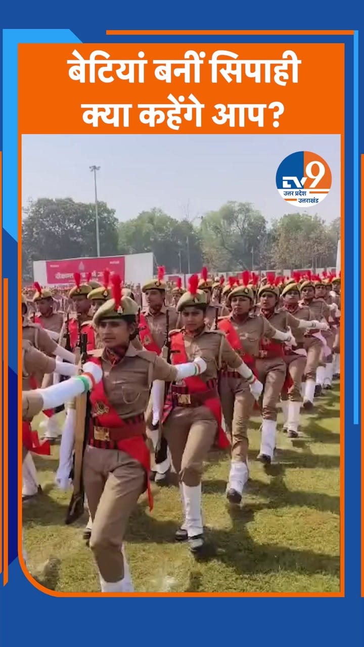 UP पुलिस को मिले नए सिपाही, वाराणसी में पासिंग आउट परेड का हिस्सा बनीं बेटियां
