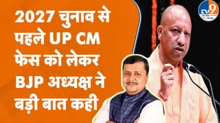 UP में CM योगी आदित्यनाथ ही होंगे BJP के चेहरा… नितिन नबीन ने क्या बताया?