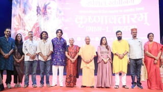 UP में टैक्स फ्री हुई ‘कृष्णावतारम्’… फिल्म देखने के बाद CM योगी ने किया ऐलान, कही ये बात