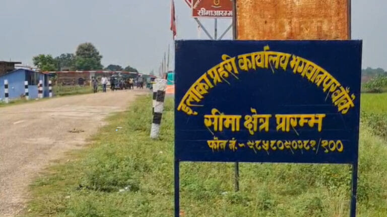 पगडंडियों तक पर पहरा, सिक्योरिटी चेक के बाद एंट्री…नेपाल सीमा पर अलर्ट