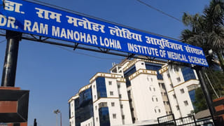 1010 बेड का इमरजेंसी सेंटर, नया OPD और… लखनऊ के लोहिया संस्थान का 855 करोड़ से होगा विस्तार