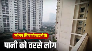 नोएडा की इस सोसाइटी में 5 दिन से पानी के लिए हाहाकार, मेंटेनेंस स्टाफ गायब; 5000 लोग परेशान