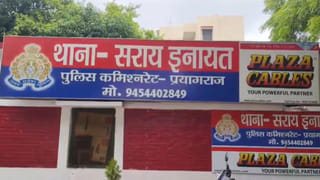 प्रयागराज में प्यार, धोखा और मर्डर… शादी के दबाव में नाबालिग प्रेमी ने कर दी प्रेमिका की हत्या