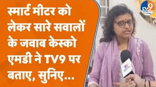 Kanpur में जल्द पोस्टपेड होंगे स्मार्ट मीटर, केस्को कंपनी की MD ने क्या बताया?