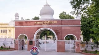लखनऊ यूनिवर्सिटी में 5-डे वर्किंग लागू, अब इतने बजे तक खुले रहेंगे विभाग