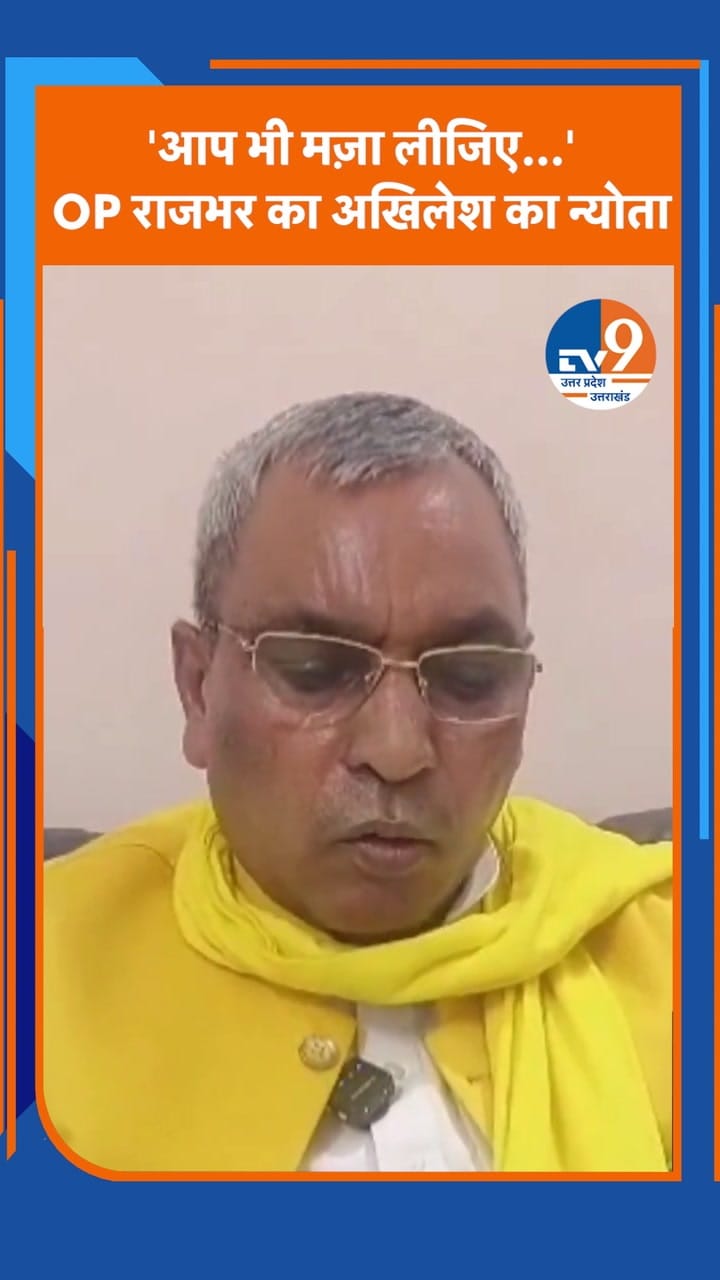 मंत्री राजभर ने अखिलेश पर साधा निशाना, प्रतीक यादव की मौत पर क्या कहा?