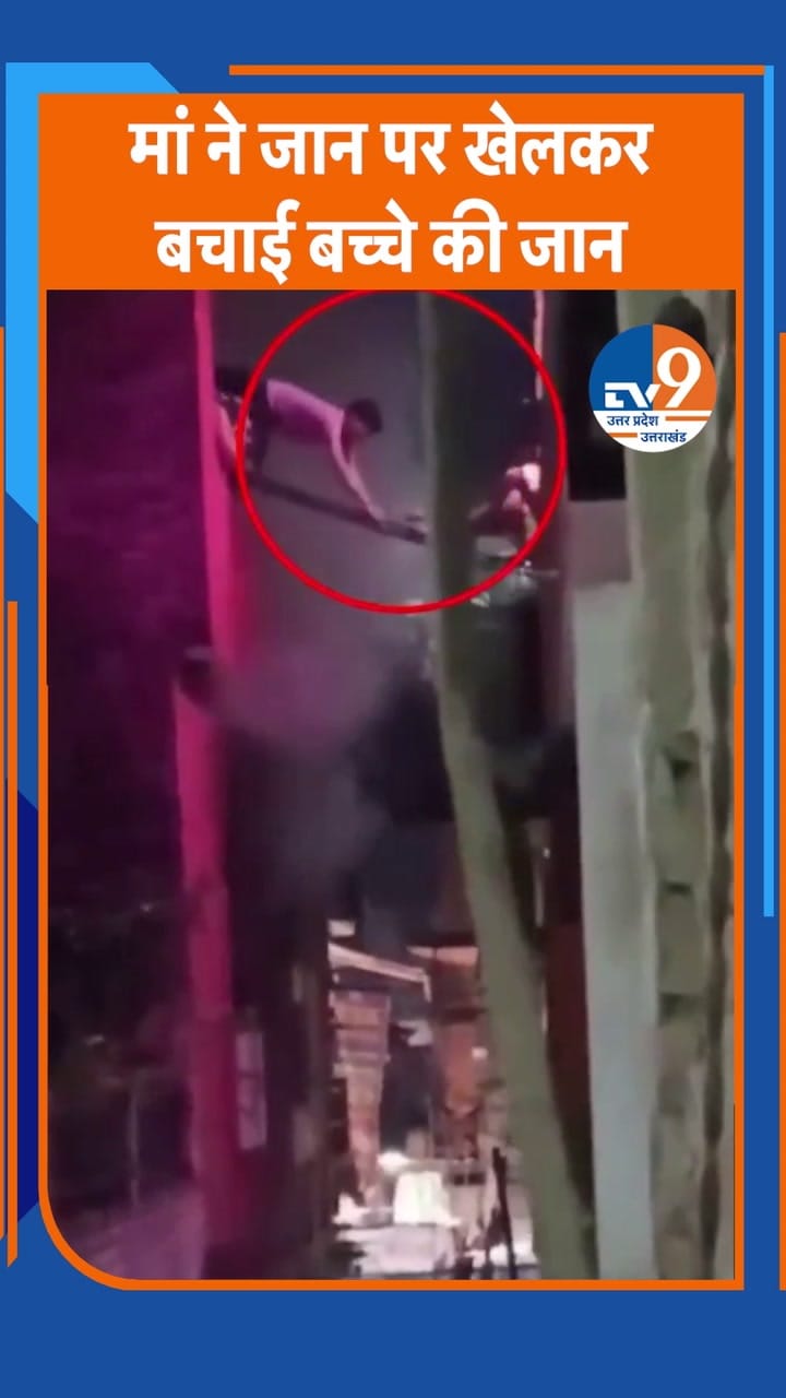 आखिरी सांस तक बच्चों की ढाल बनी रही मां, बचा ली कलेजे के टुकड़े की जान