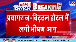 प्रयागराज के होटल में लगी भीषण आग, फंसे थे 12 लोग