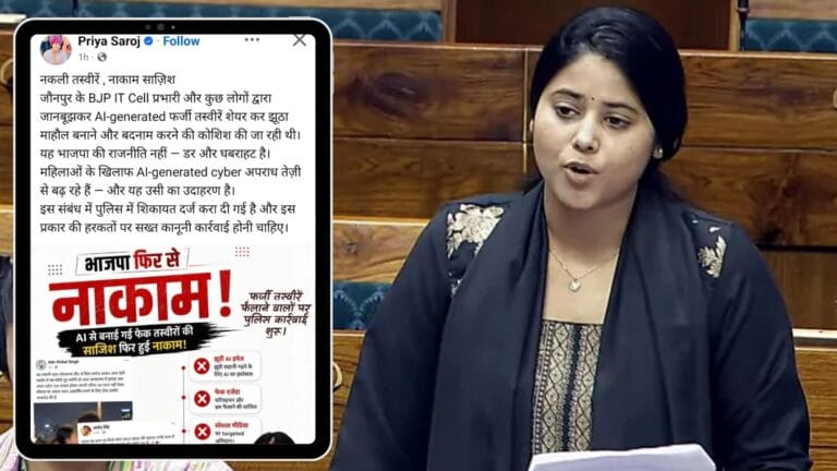 BJP नेता ने पोस्ट की MP प्रिया सरोज की आपत्तिजनक स्वीरें, FIR दर्ज