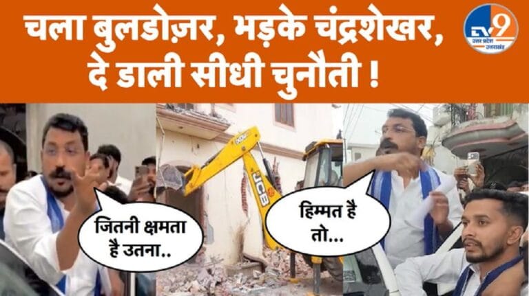 MP चंद्रशेखर आजाद का बड़ा ऐलान, 7 मई को DM ऑफिस घेराव