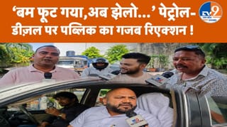 एक हफ्ते में दो बार बढ़े पेट्रोल के दाम, सहारनपुर में लोगों का फूटा गुस्सा