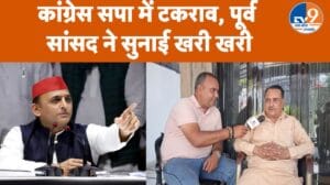 सपा-कांग्रेस टकराव तेज! पूर्व सांसद का बड़ा बयान, गठबंधन पर भी रखी शर्त