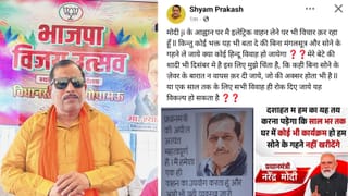 ‘कहीं लौट ना जाए बेटी की बारात…’ PM की अपील पर ये क्या बोल गए BJP विधायक