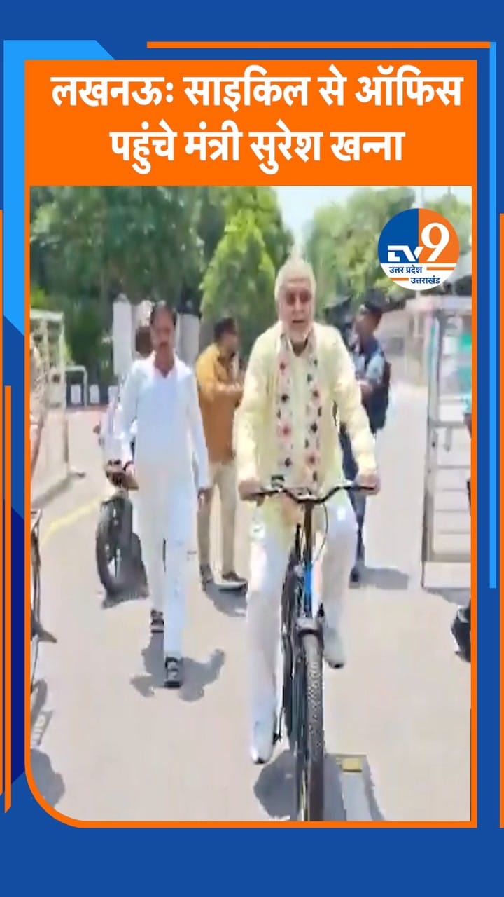 साइकिल से ऑफिस पहुंचे मंत्री सुरेश खन्ना