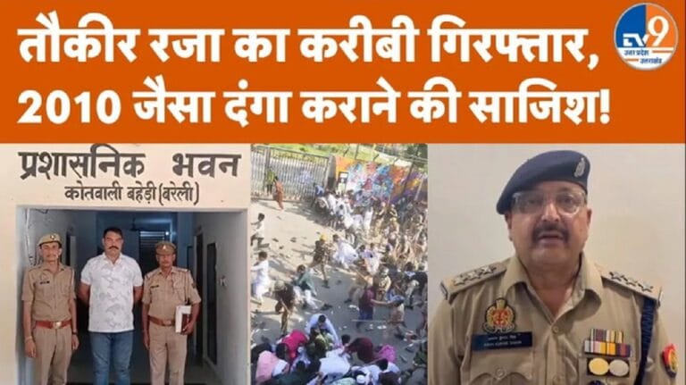 ‘2010 जैसा दंगा दोहराने की थी साजिश’, तौकीर रजां का करीबी गफ्फार खां गिरफ्तार