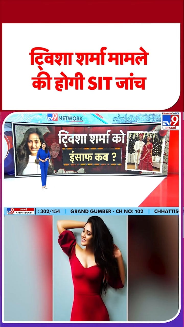 नोएडा की ट्विशा शर्मा की मौत के मामले की होगी SIT जांच
