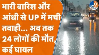 UP में भारी बारिश से कई जगह मची तबाही, अब तक 24 लोगों की मौत, कई घायल
