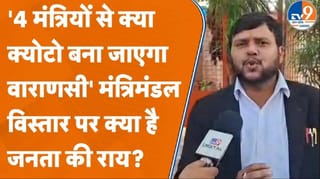 योगी सरकार में वाराणसी से 4 मंत्री, काशी की जनता इस पर क्या बोली?