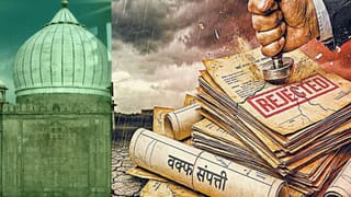 UP में वक्फ के नाम पर कब्जाई 31 हजार से अधिक संपत्तियां, रद्द हुआ रजिस्ट्रेशन; ऐसे हुआ खुलासा