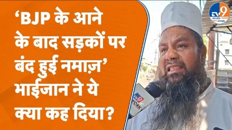 CM योगी के नमाज़ को लेकर दिए बयान पर भड़के मुस्लिमों ने क्या-क्या कह दिया?