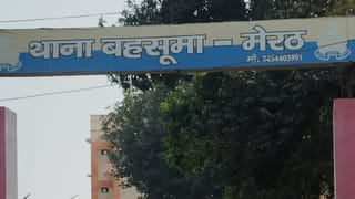 मेरठ: अपहरण की कहानी निकली झूठी, मां ने ही प्रेमी संग मिलकर 6 साल के बेटे की हत्या की