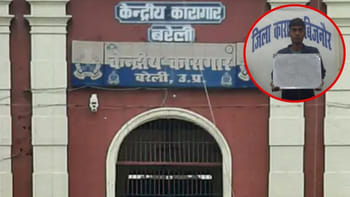 बरेली सेंट्रल जेल से उम्रकैद का कैदी फरार, जेल प्रशासन में मचा हड़कंप