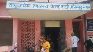 ग्रेटर नोएडा में सरकारी अस्पताल की बड़ी चूक! डॉक्टर की जगह नर्स ने किया डिलीवरी, नवजात की मौत
