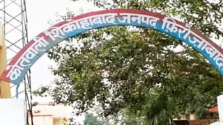 प्यार का खौफनाक अंत: शिकोहाबाद में प्रेमी युगल ने पैर बांधकर लगाई खुद को आग, एक की मौत