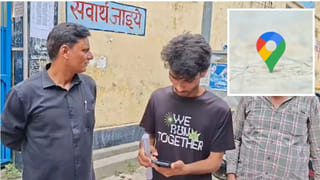 Google मैप की चूक, छात्रों की NEET परीक्षा छूटी; सालभर की मेहनत बर्बाद
