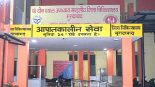 तेरा काम तमाम कर देगें… मुरादाबाद अस्पताल में हंगामा पर एक्शन, दो महिलाओं पर FIR