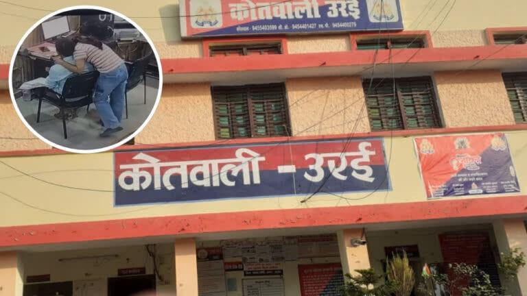 उरई कोतवाली बना 'लव जोन'! महिला सिपाही और मुंशी को भारी पड़ा रोमांस