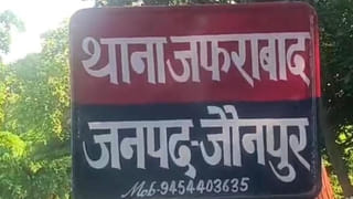 जौनपुर में शादी समारोह से लापता 4 साल की बच्ची की हत्या, जंगल में मिला शव