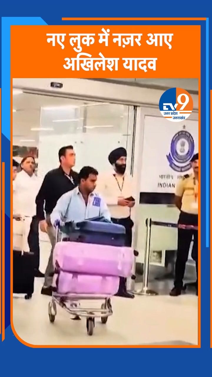 नए लुक में नज़र आए अखिलेश यादव