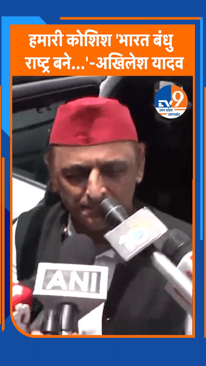 INDIA की मीटिंग से पहले बोले अखिलेश यादव, ‘भारत बंधु राष्ट्र बने…’