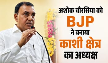 काशी में BJP की नई ओबीसी पॉलिटिक्स, पिछड़ों के हाथ में तीनों अहम पद