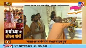 राम मंदिर पहुंचे CM योगी आदित्यनाथ, कार्यक्रम से चंपत राय की दूरी