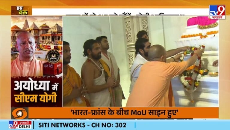 राम मंदिर पहुंचे CM योगी आदित्यनाथ, कार्यक्रम से चंपत राय की दूरी