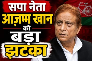आज़म को झटका, जौहर ट्रस्ट का 12AB रजिस्ट्रेशन रद्द, क्या है इसके मायने
