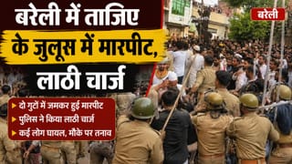 जब ताजिए के जुलूस में बरसे नोट, लूटने के लिए हो गया बवाल; खूब चले लाठी डंडे… वीडियो वायरल