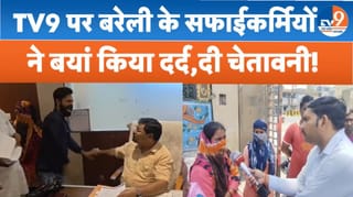 अधिकारी पर फेंकी चूड़ियां, TV9 पर सफाई कर्मचारियों ने बताई परेशानी!