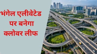भंगेल एलीवेटेड रोड पर बनेगा क्लोवर लीफ, नोएडा-ग्रेटर नोएडा के 20 सेक्टरों में आसान होगी पहुंच