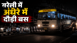 रात का अंधेरा और जंगल में दौड़ी रोडवेज की बस; हलक में अटकी यात्रियों की जान