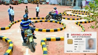 UP में अब अनट्रेंड के नहीं बन पाएंगे DL, पासपोर्ट जैसी होगी प्रक्रिया