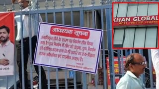लखनऊ अग्निकांड के बाद खान सर की कोचिंग में मिली लापरवाही, लगा सरकारी ताला