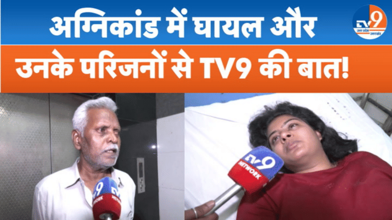 TV9 पर सुनिए कोचिंग अग्निकांड के घायलों और उनके परिजनों ने क्या कहा?
