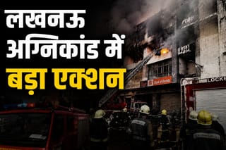 लखनऊ अग्निकांड में बड़ा एक्शन, LDA ने फिर सस्पेंड किए 5 इंजीनियर; बिल्डिंग पर चलेगा बुलडोजर