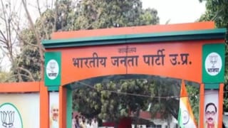 लखनऊ में यहां बनेगा BJP का भव्य 6 मंजिला प्रदेश कार्यालय, हेलीपैड भी होगा; 45 करोड़ में खरीदी गई जमीन