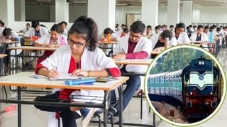 ​NEET Exam 2026: नोएडा से लखनऊ तक चौकस इंतजाम, चलेंगी स्पेशल ट्रेनें