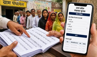 यूपी पंचायत चुनाव के लिए फाइनल वोटर लिस्ट जारी, आप ऐसे कर पाएंगे चेक